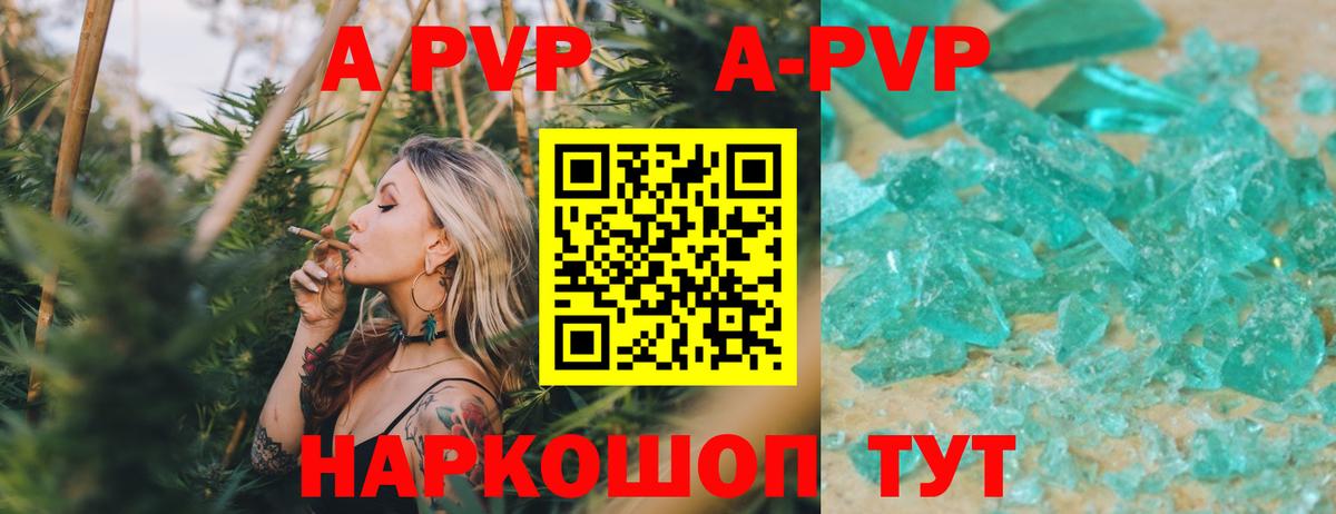 Alpha PVP СК КРИС Туапсе