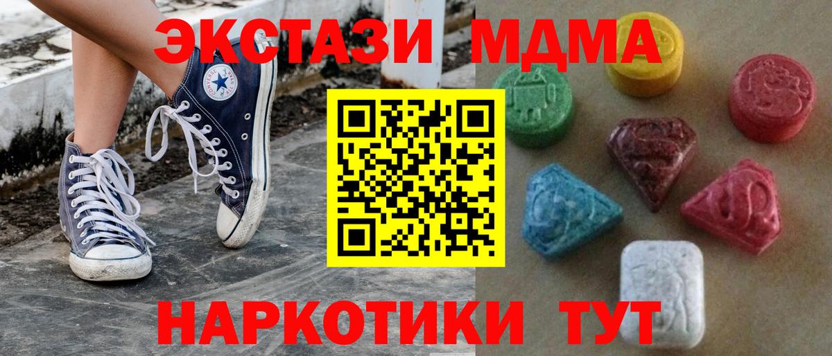 ЭКСТАЗИ  Экстази louis Vuitton  Вход с VPN  Экстази 250 мг  Туапсе 