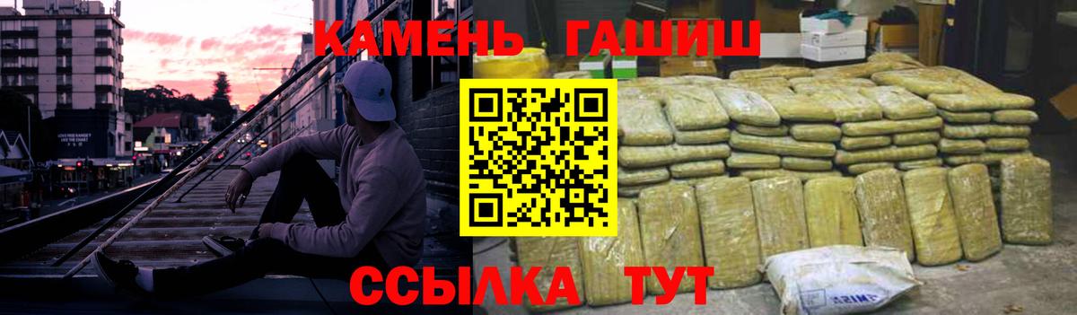 Гашиш VHQ  Гашиш гарик  Вход с VPN  Туапсе 