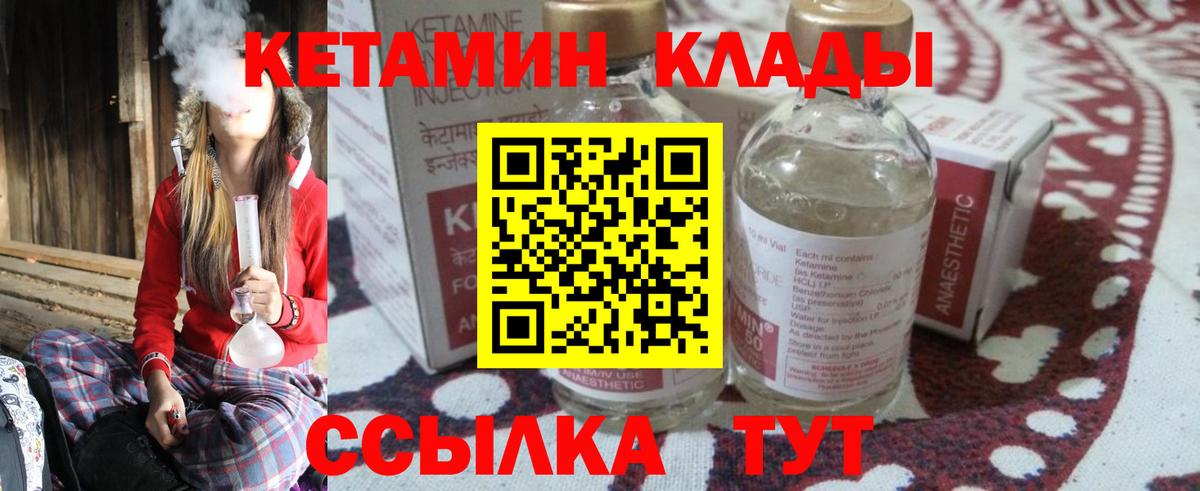 КЕТАМИН VHQ  КЕТАМИН VHQ  Туапсе  Вход с VPN 
