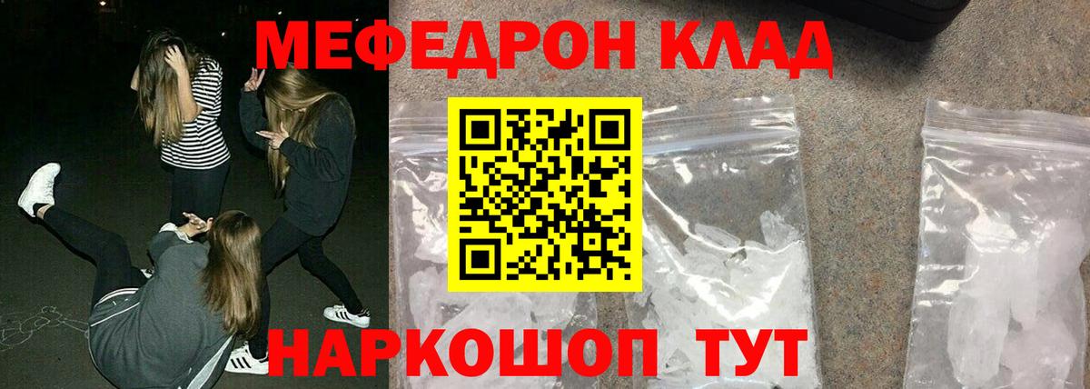 МЕФ мука Туапсе