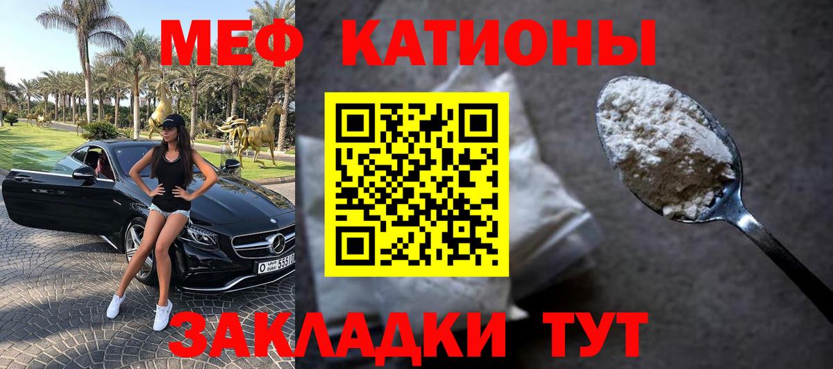 Мефедрон  Меф кристаллы  Меф  Вход с VPN  Туапсе  МЯУ-МЯУ mephedrone 