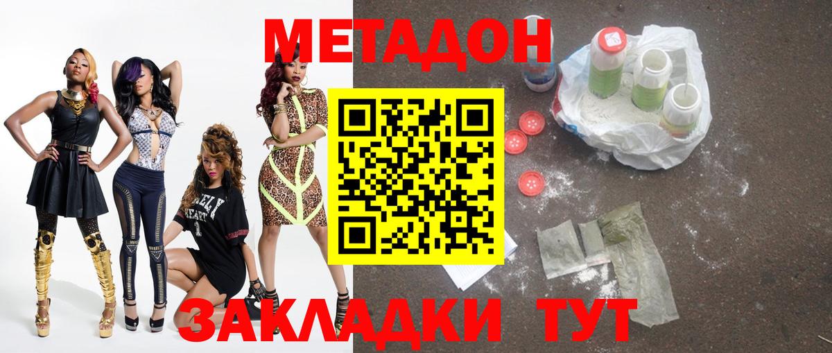 Туапсе  МЕТАДОН белоснежный  маркетплейс телеграм  Вход с VPN 