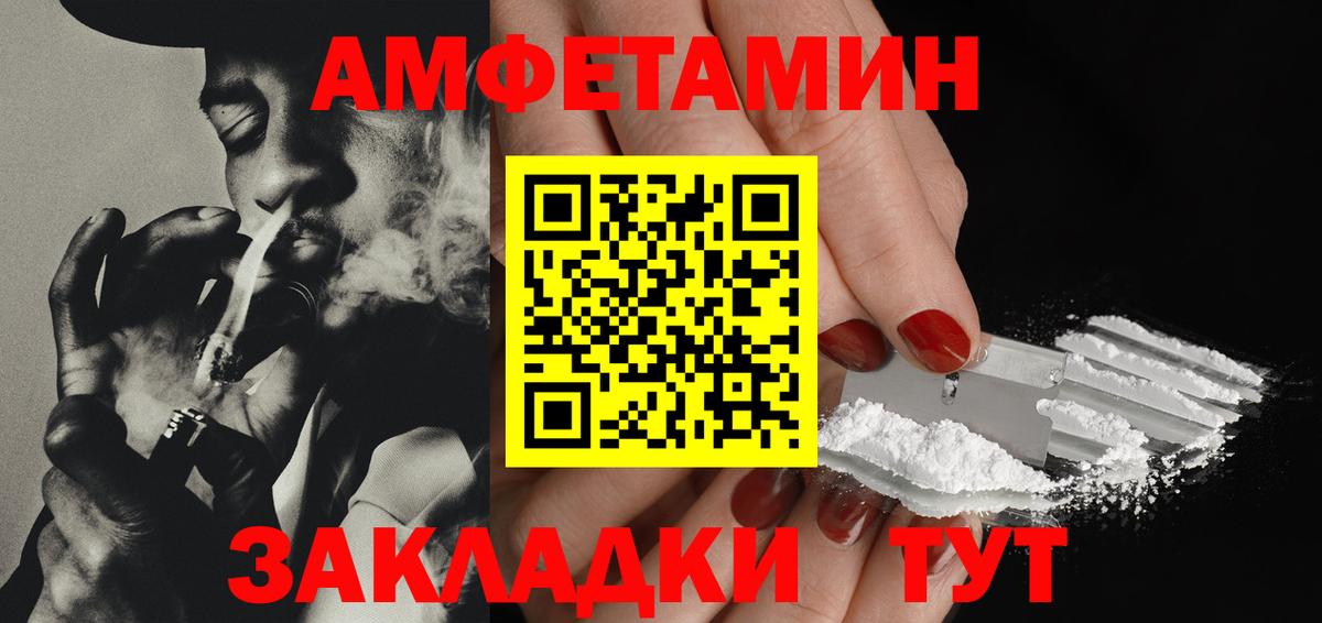 Туапсе  МЕТАМФЕТАМИН  Вход с VPN  Первитин витя 