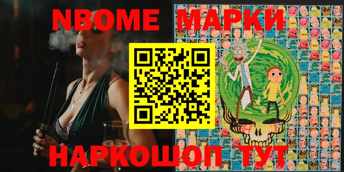 Наркотические марки 1,5мг Туапсе