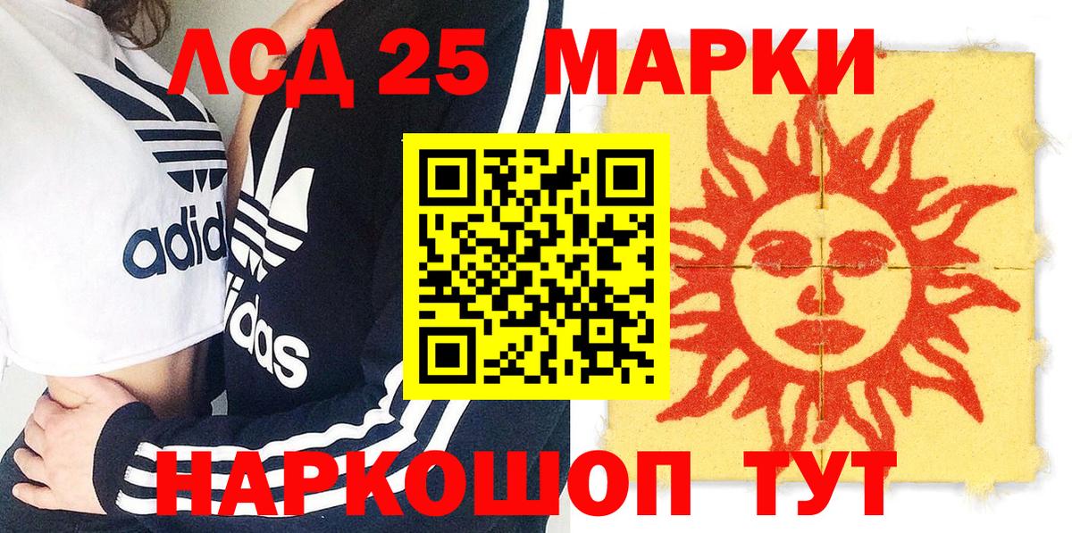 Туапсе  Марки N-bome 1,8мг  Вход с VPN 
