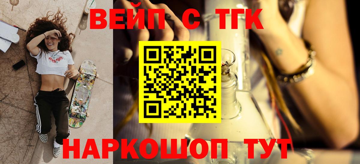 Дистиллят ТГК THC oil Туапсе